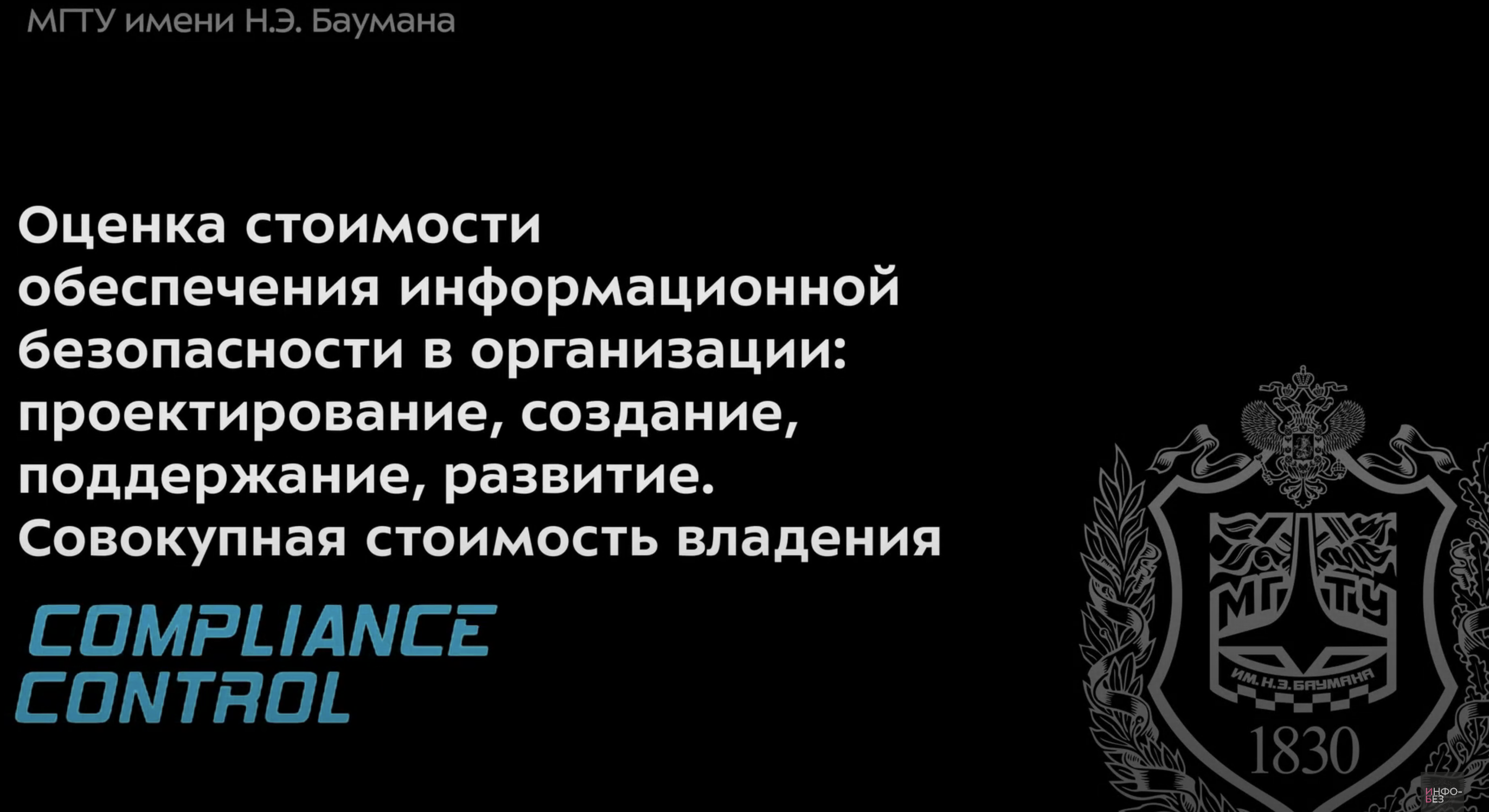 Запись лекции «Совокупная стоимость владения» от коммерческого директора — Аркадия Прокудина.