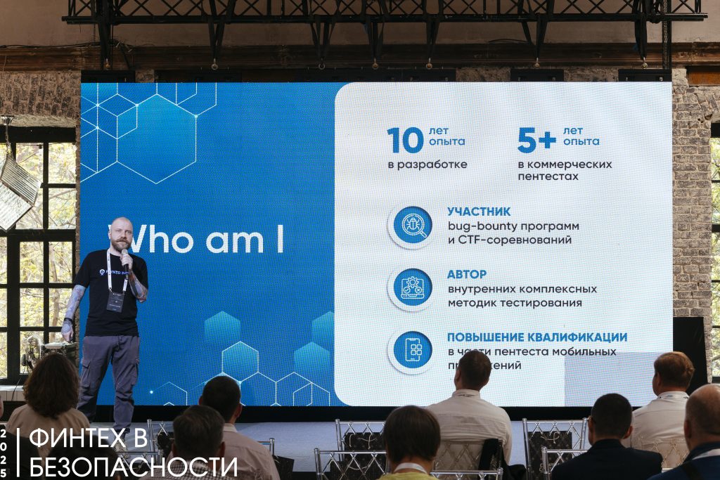 Финтех в безопасности 2025