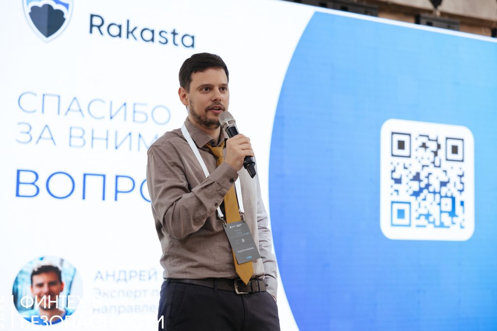 Финтех в безопасности 2025