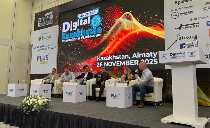 Compliance Control на ПЛАС-Форуме Digital Kazakhstan 2025